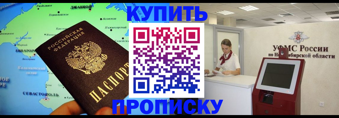 прописка от собственника в Городце